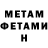 МЕТАДОН methadone Frostx Fury