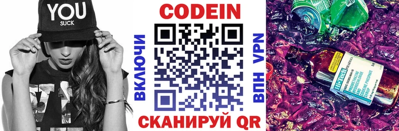 Codein Purple Drank  Купить где  Бугульма 