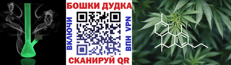 Купить закладки  Бугульма  Бошки марихуана план 